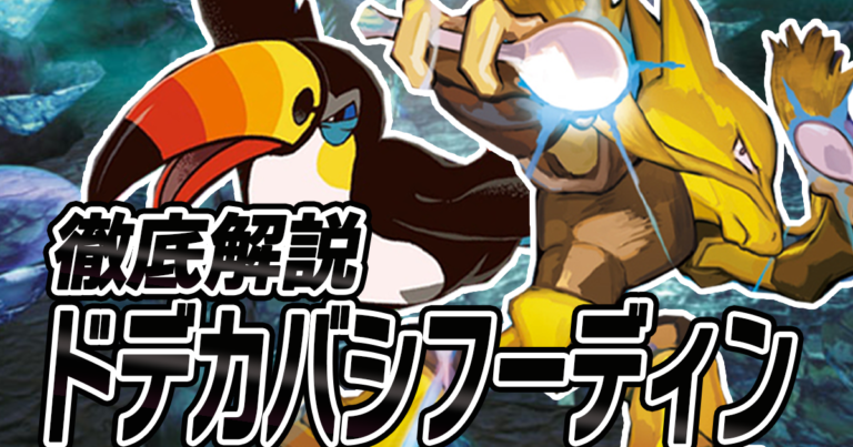 アイキャッチ画像